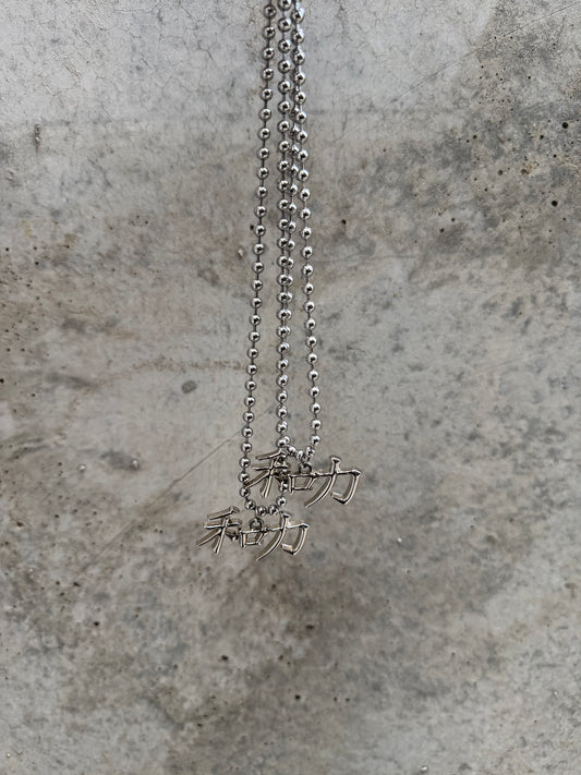 Strength & Peace Chain